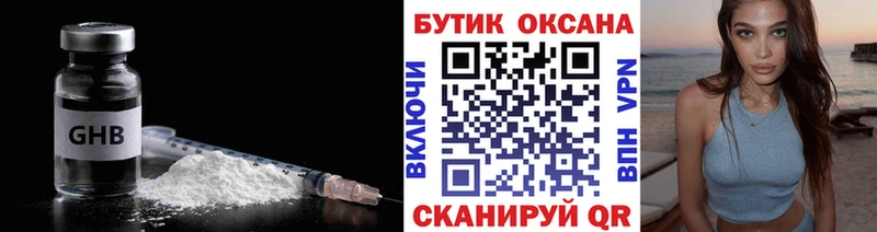 БУТИРАТ оксана дарнет шоп Георгиевск