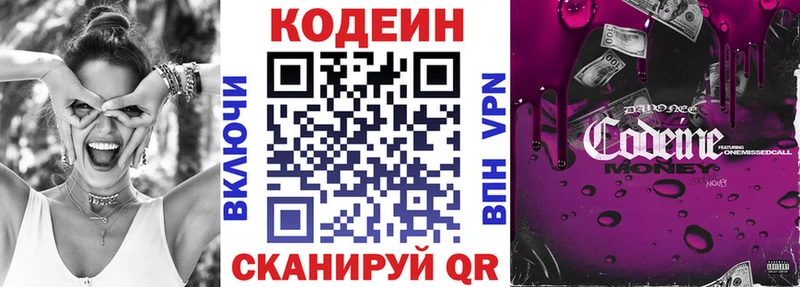 Кодеиновый сироп Lean напиток Lean (лин)  Георгиевск 