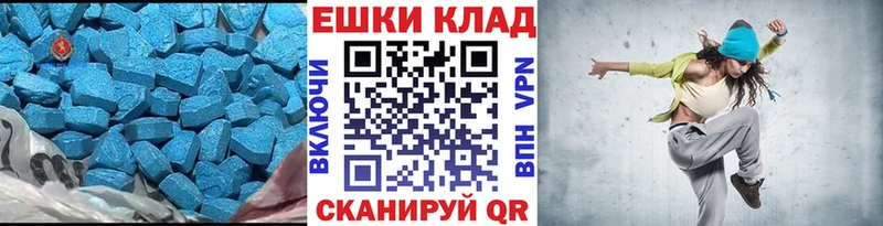 Экстази таблы  Георгиевск 