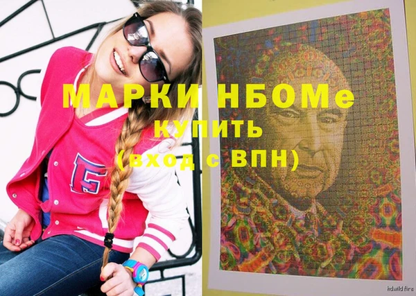 марки nbome Алексеевка