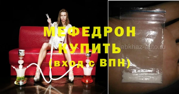 мяу мяу кристалл Алзамай