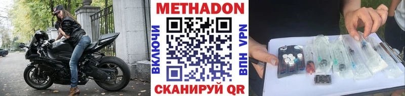МЕТАДОН VHQ  Георгиевск 